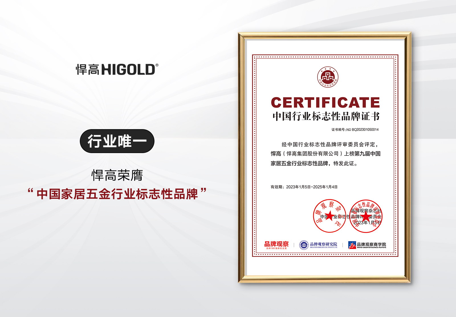 行业唯一！qy88vip.cnn千亿荣膺“中国家居五金行业标志性品牌”