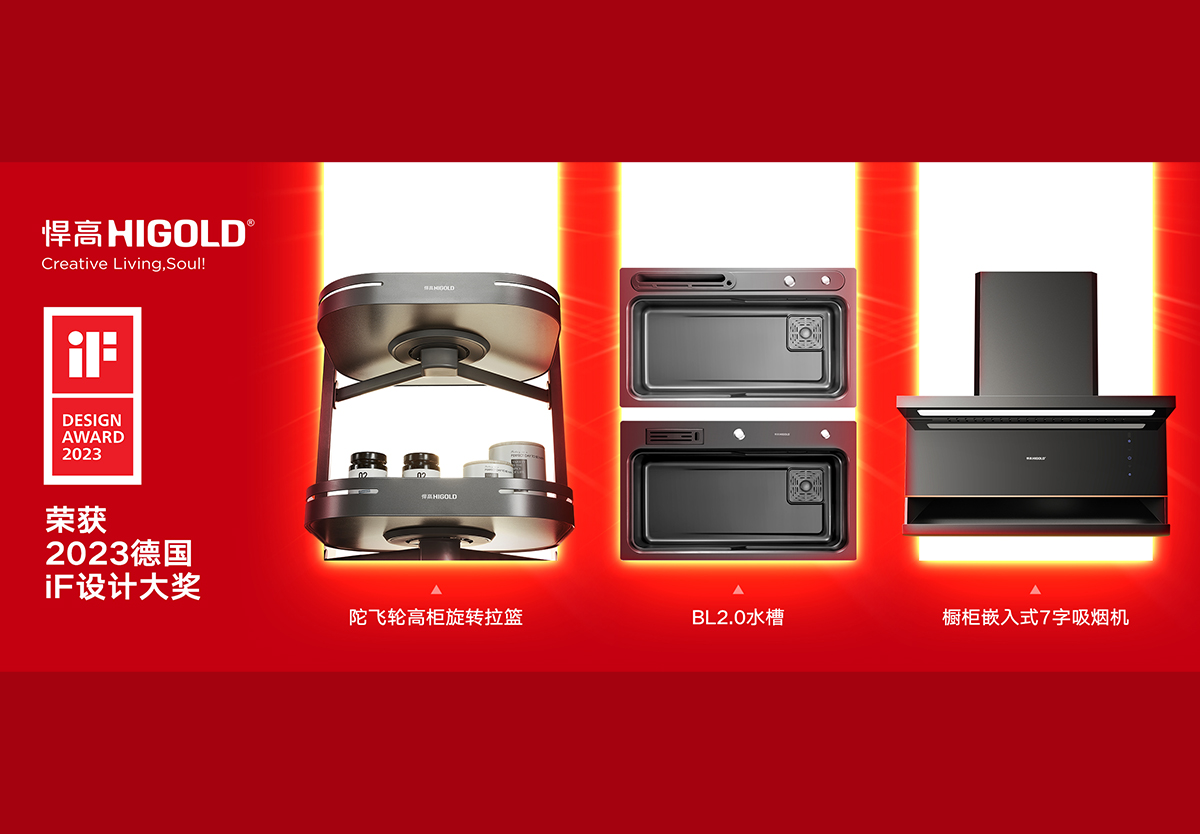 赢麻了，qy88vip.cnn千亿再获3枚iF设计大奖，累计红点iF达17枚，行业之最！