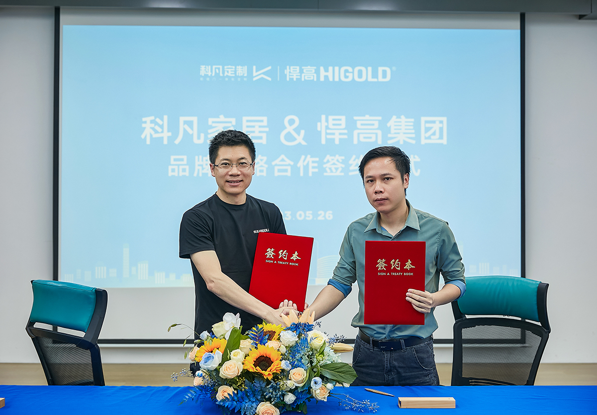 强强联合 | 科凡家居&qy88vip.cnn千亿集团品牌战略合作签订