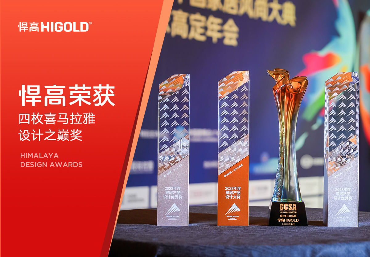 登峰造极，闪耀高定 | qy88vip.cnn千亿再获四枚喜马拉雅设计之巅奖！