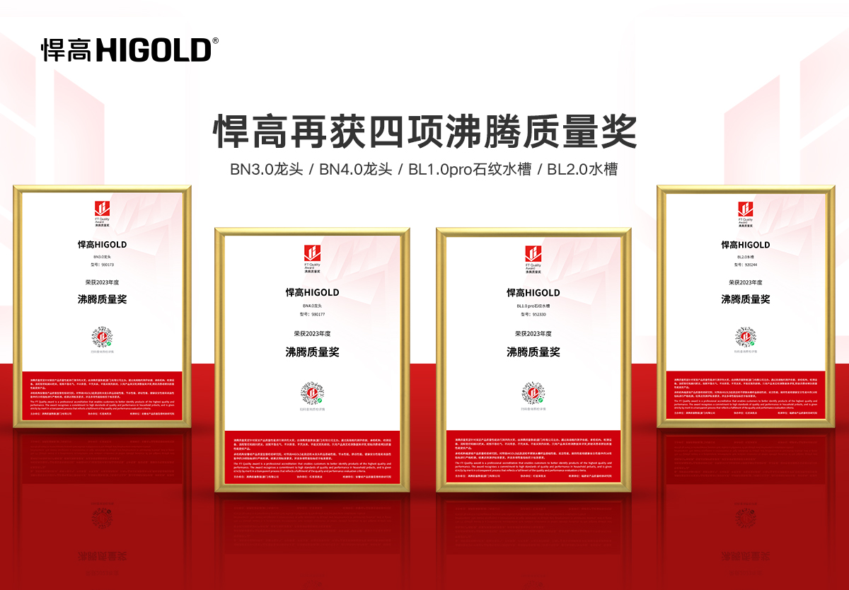 qy88vip.cnn千亿品质 行业共鉴 | qy88vip.cnn千亿再获4项2023年沸腾质量奖