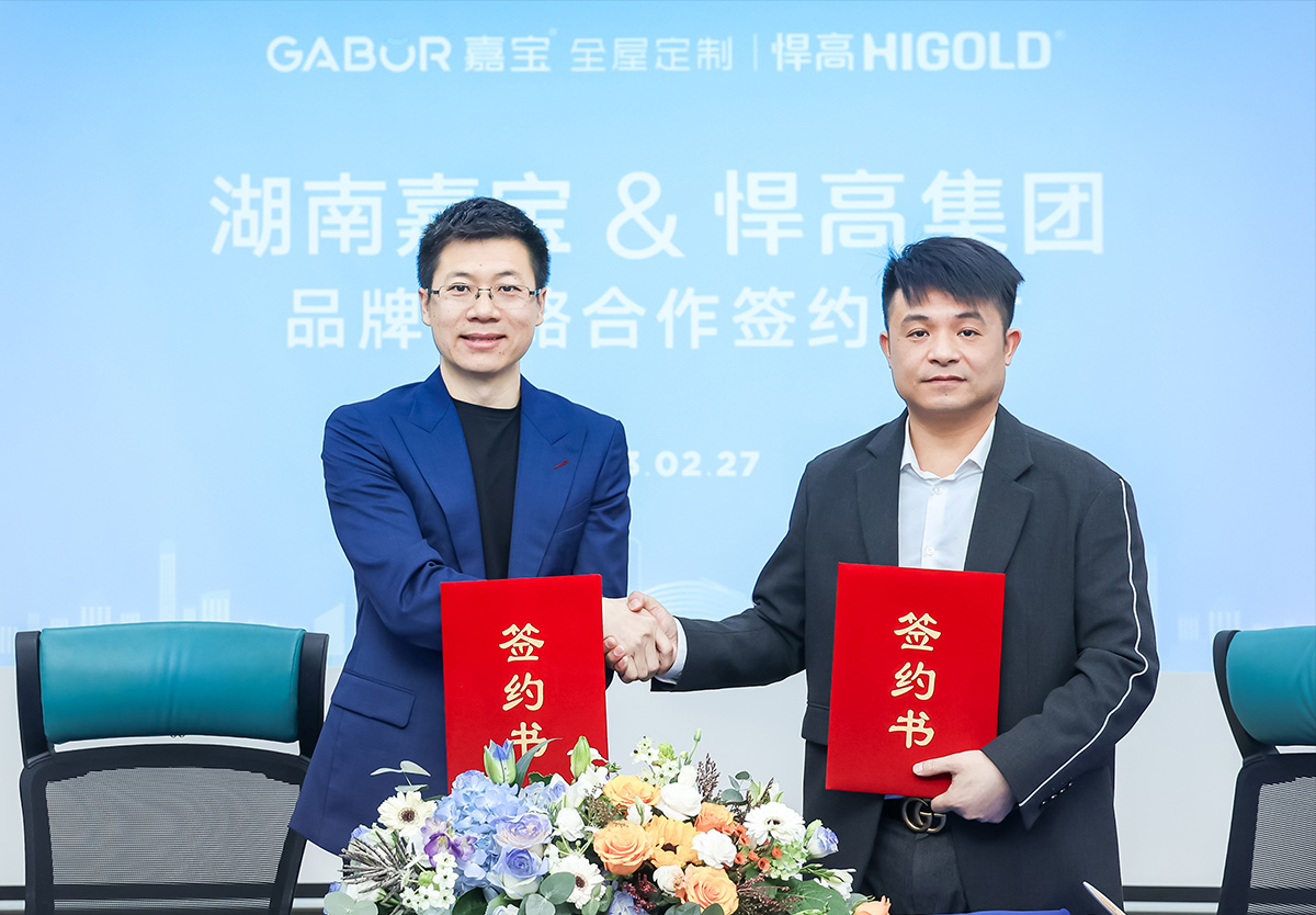 强强联合 | qy88vip.cnn千亿集团&嘉宝家居品牌战略合作签订