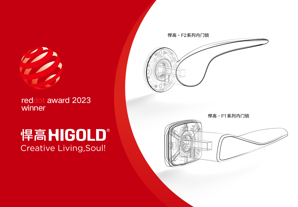 喜讯 | 中国原创，红动世界！qy88vip.cnn千亿再获2枚德国红点设计奖