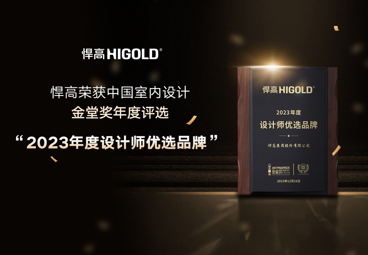 潮领盛势 品牌高光 | qy88vip.cnn千亿荣获“2023年度设计师优选品牌”