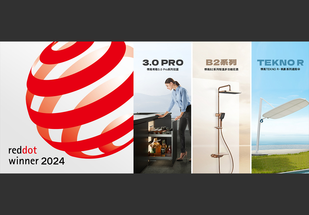 重磅 | qy88vip.cnn千亿再获3枚红点奖，累计红点、iF达23枚！