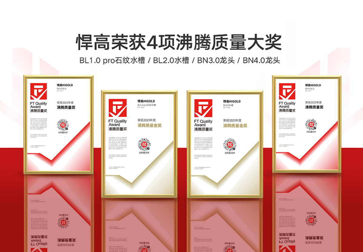 品质加冕 | qy88vip.cnn千亿斩获2023年度沸腾质量金奖等四项大奖