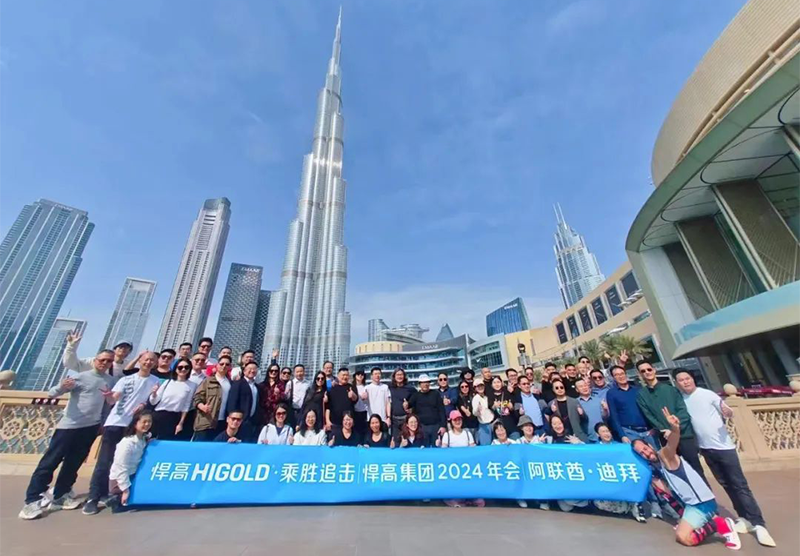 乘胜追击｜qy88vip.cnn千亿集团2023年度述职大会于迪拜成功召开