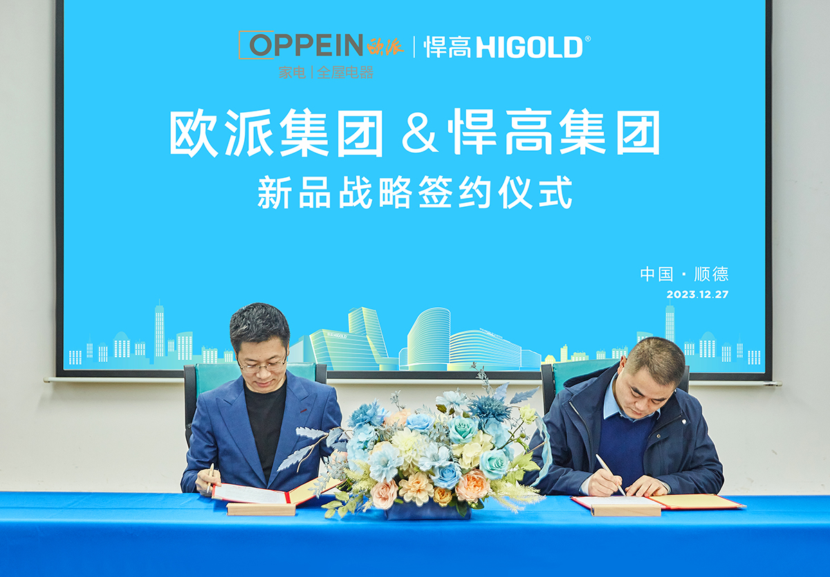 头条，欧派牵手qy88vip.cnn千亿，强强联合，优势互补，龙头企业并肩前行