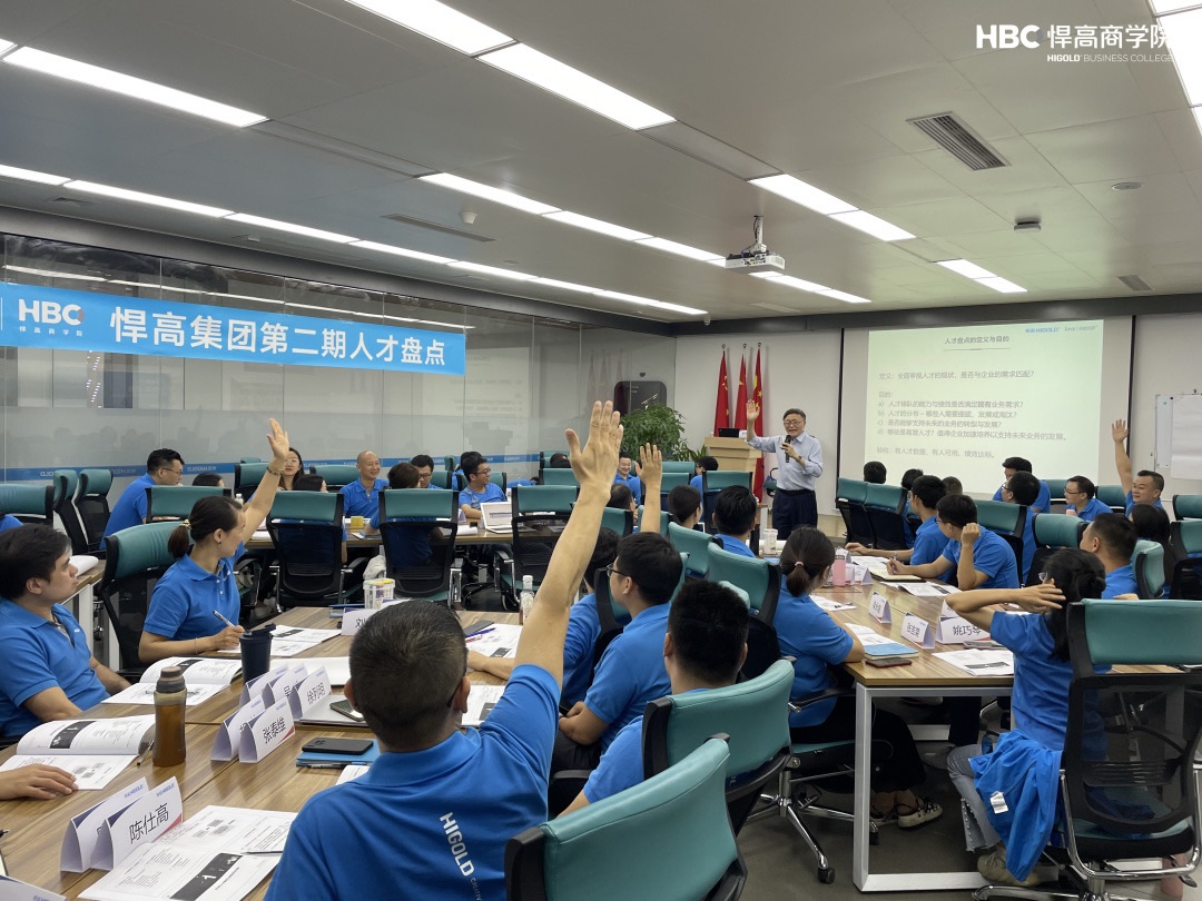 qy88vip.cnn千亿集团 · 人才盘点赋能培训精彩回顾