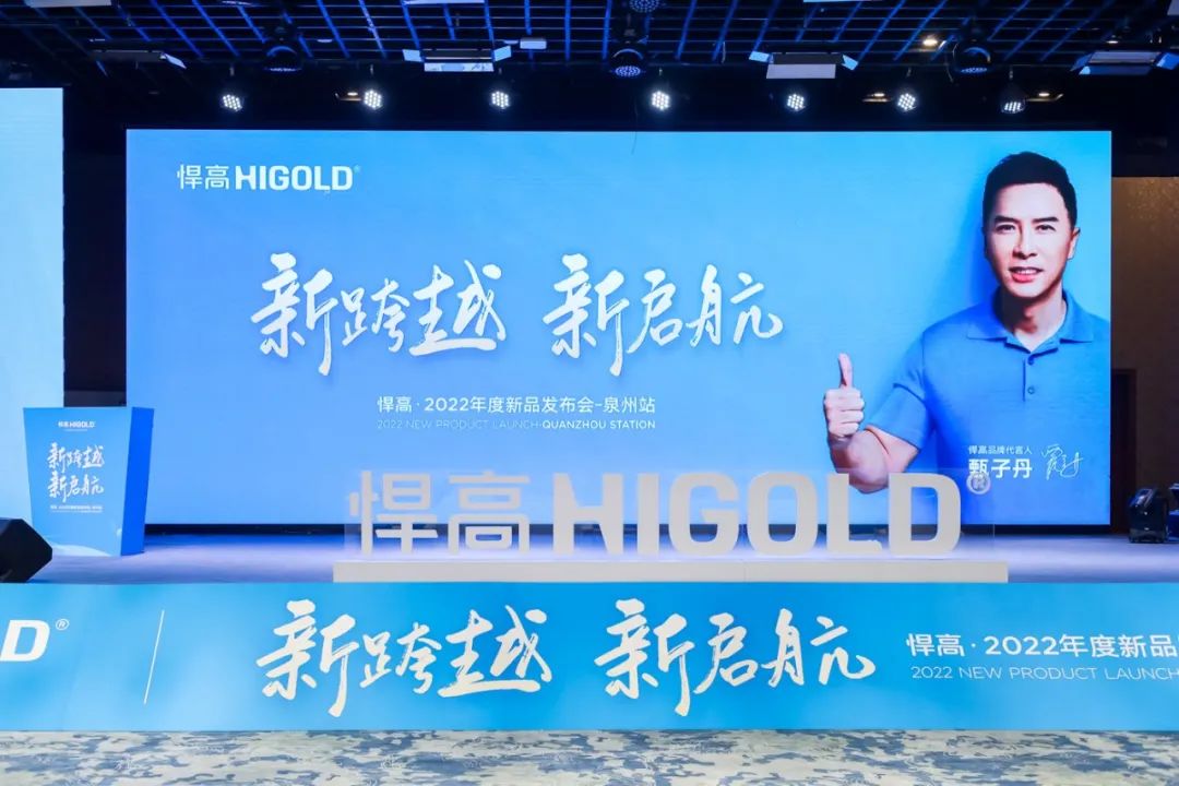 新跨越·新启航丨qy88vip.cnn千亿2022年新品发布会泉州站圆满成功