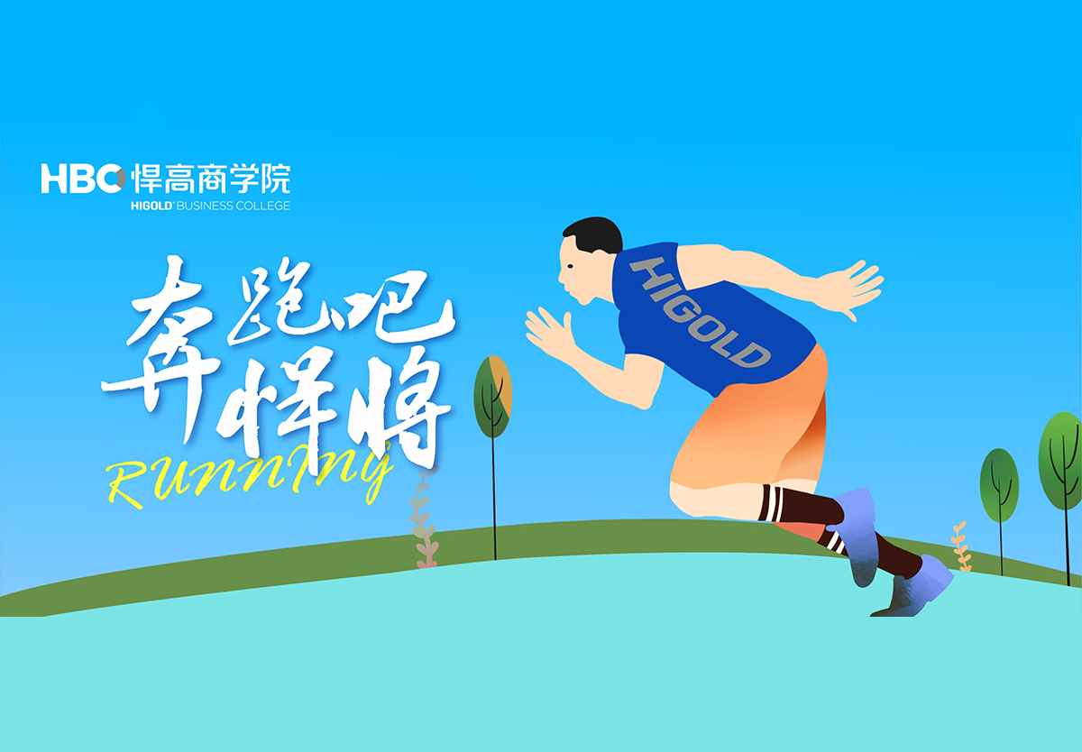 奔跑吧，悍将|qy88vip.cnn千亿首个兴趣社团成立，欢迎您的加入