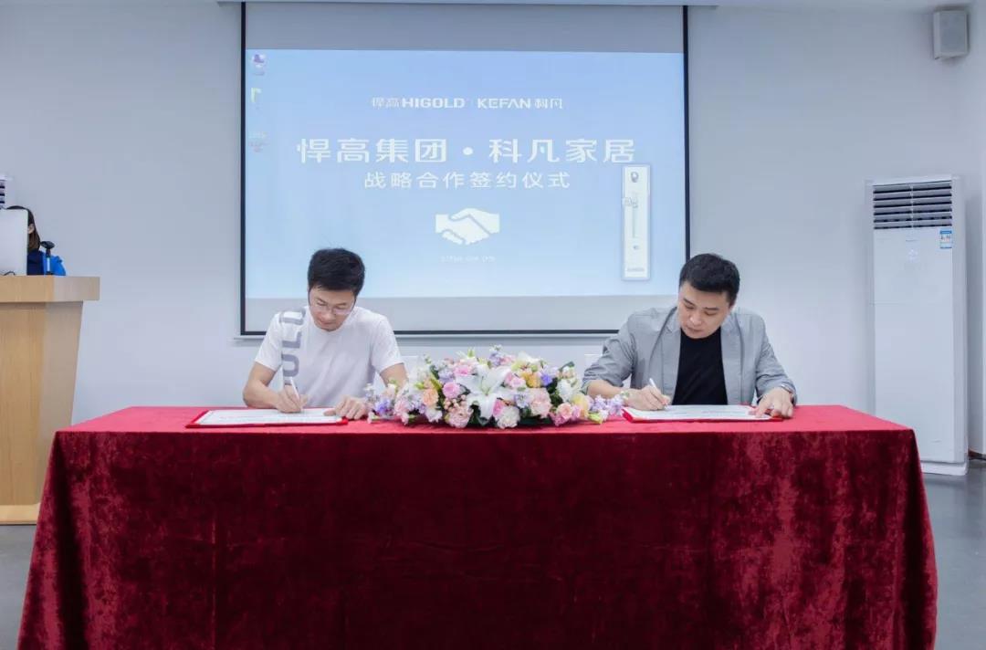 登峰造极，共创辉煌丨qy88vip.cnn千亿与科凡强强联合，齐心协力打造行业内至强的品牌军团