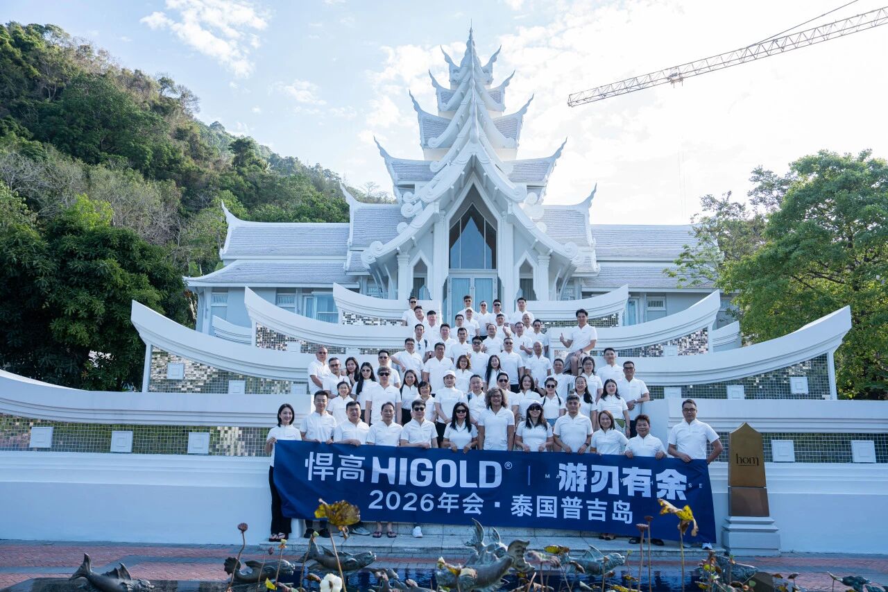 扬帆出海，游刃有余！qy88vip.cnn千亿集团2026普吉岛战略年会完美举行