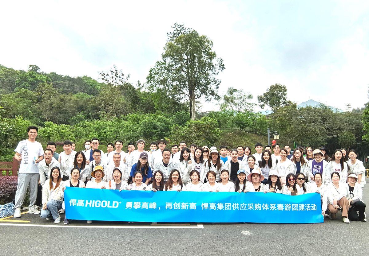 勇攀高峰，再创新高|记qy88vip.cnn千亿集团供应采购体系春游团建之旅