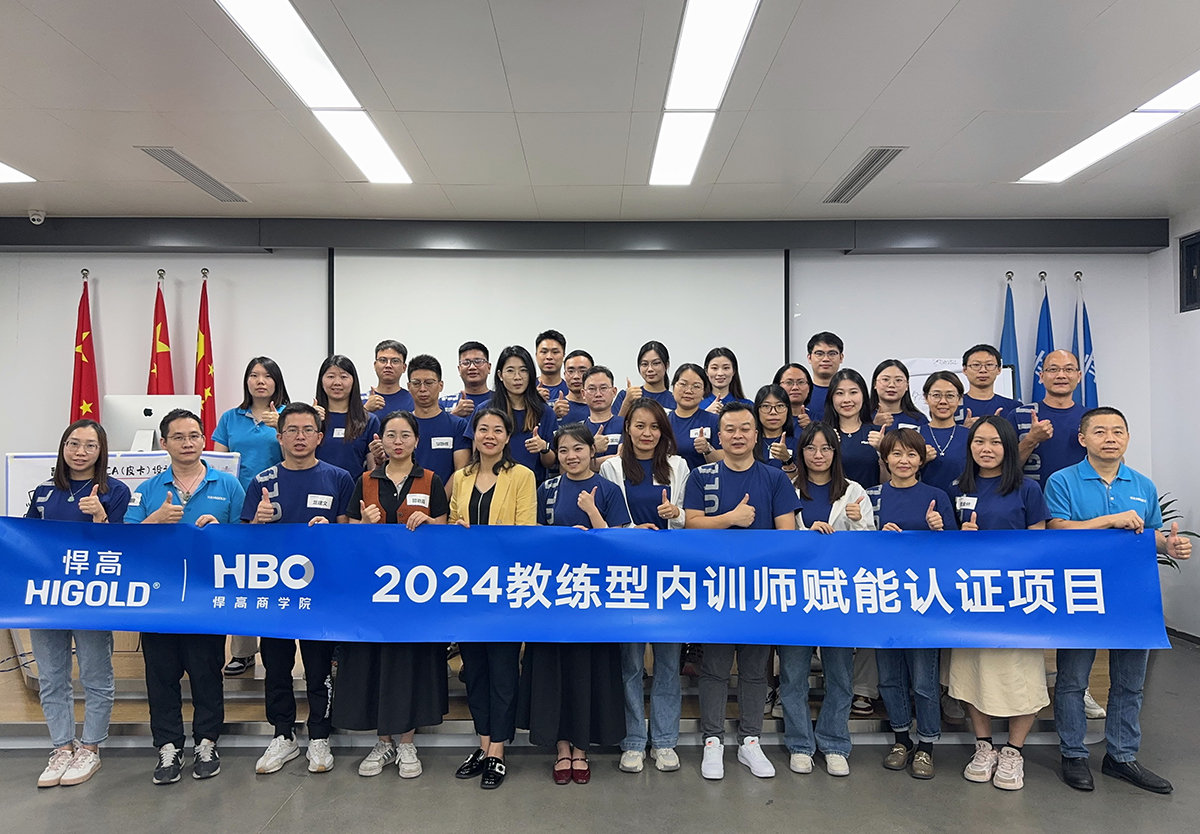 翻转内训师 蓄“师”待发|重构学习体验，打造有趣又有料的翻转课堂顺利结束！