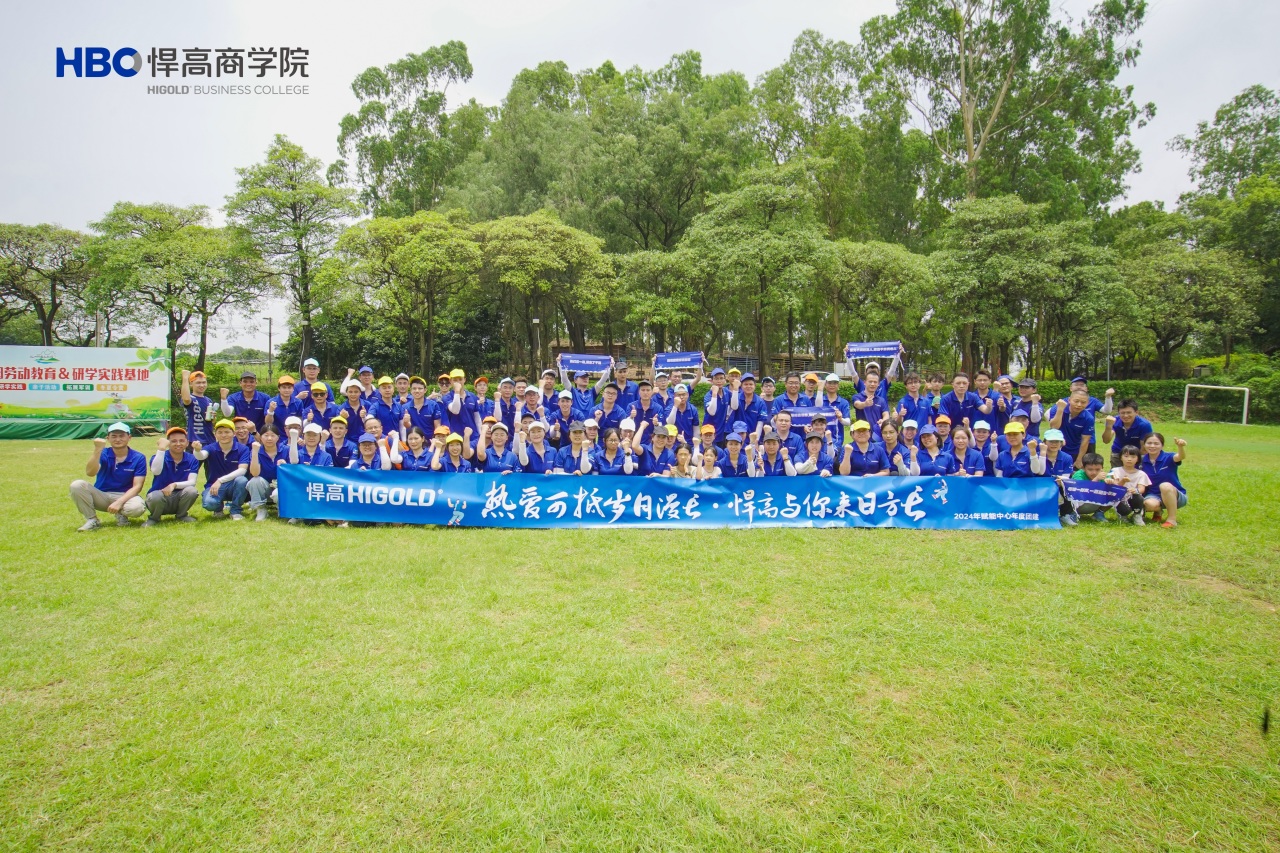 重“棒”出击，激燃盛夏 | 2024qy88vip.cnn千亿集团赋能中心年度团建圆满举行