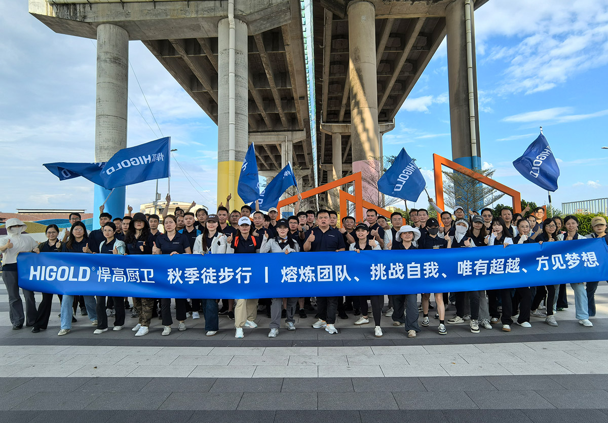 赢在金秋，熔炼团队|qy88vip.cnn千亿集团厨卫事业部秋季徒步行