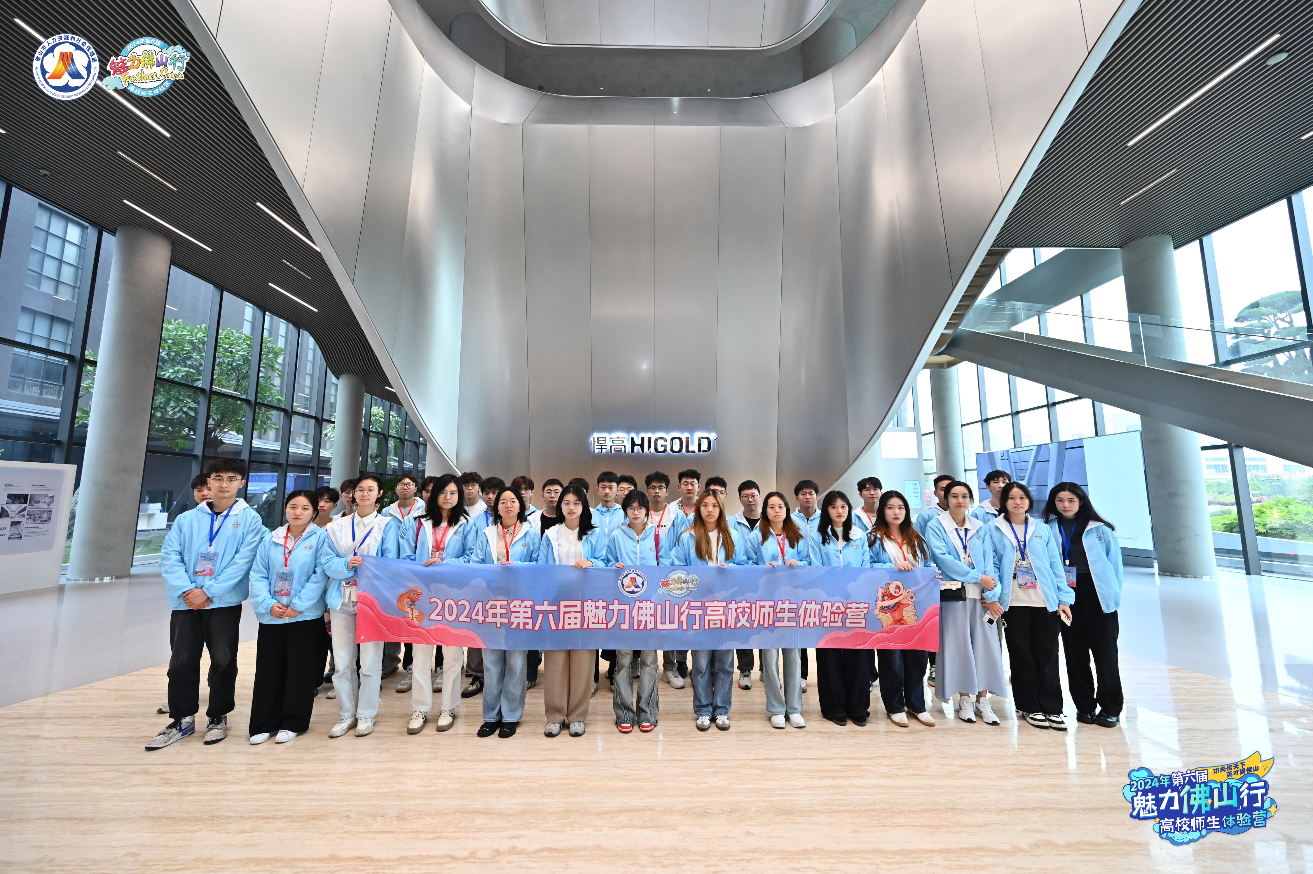 活力、开放、创新！50所高校师生齐聚qy88vip.cnn千亿星际总部，解码佛山新发展