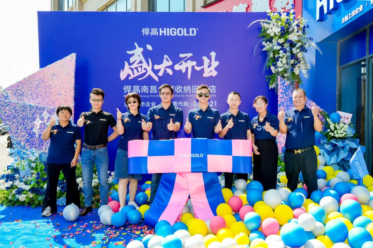 赣水奔涌，腾跃新篇！qy88vip.cnn千亿南昌全屋收纳旧改店盛大开业