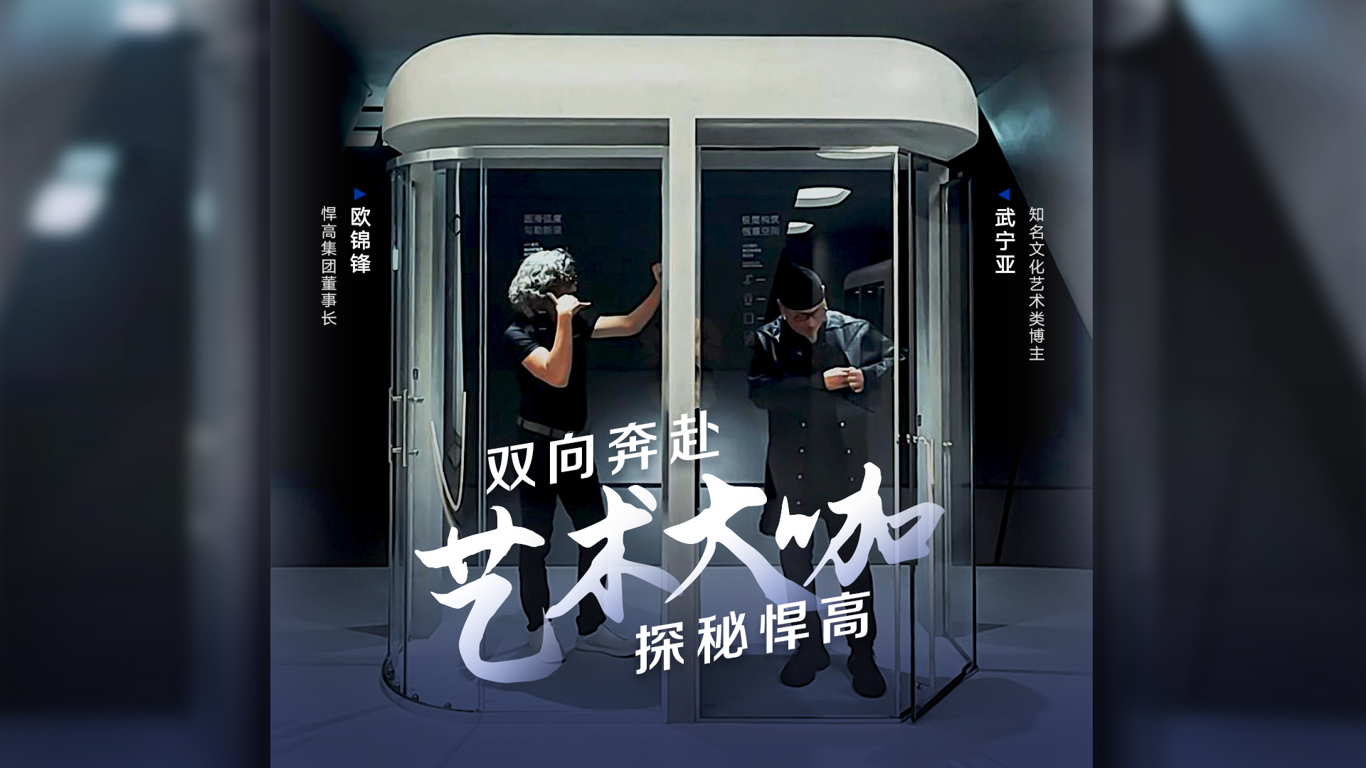 知名文化艺术类博主武宁亚探访qy88vip.cnn千亿星际总部，品鉴天花板级的总部建筑美学