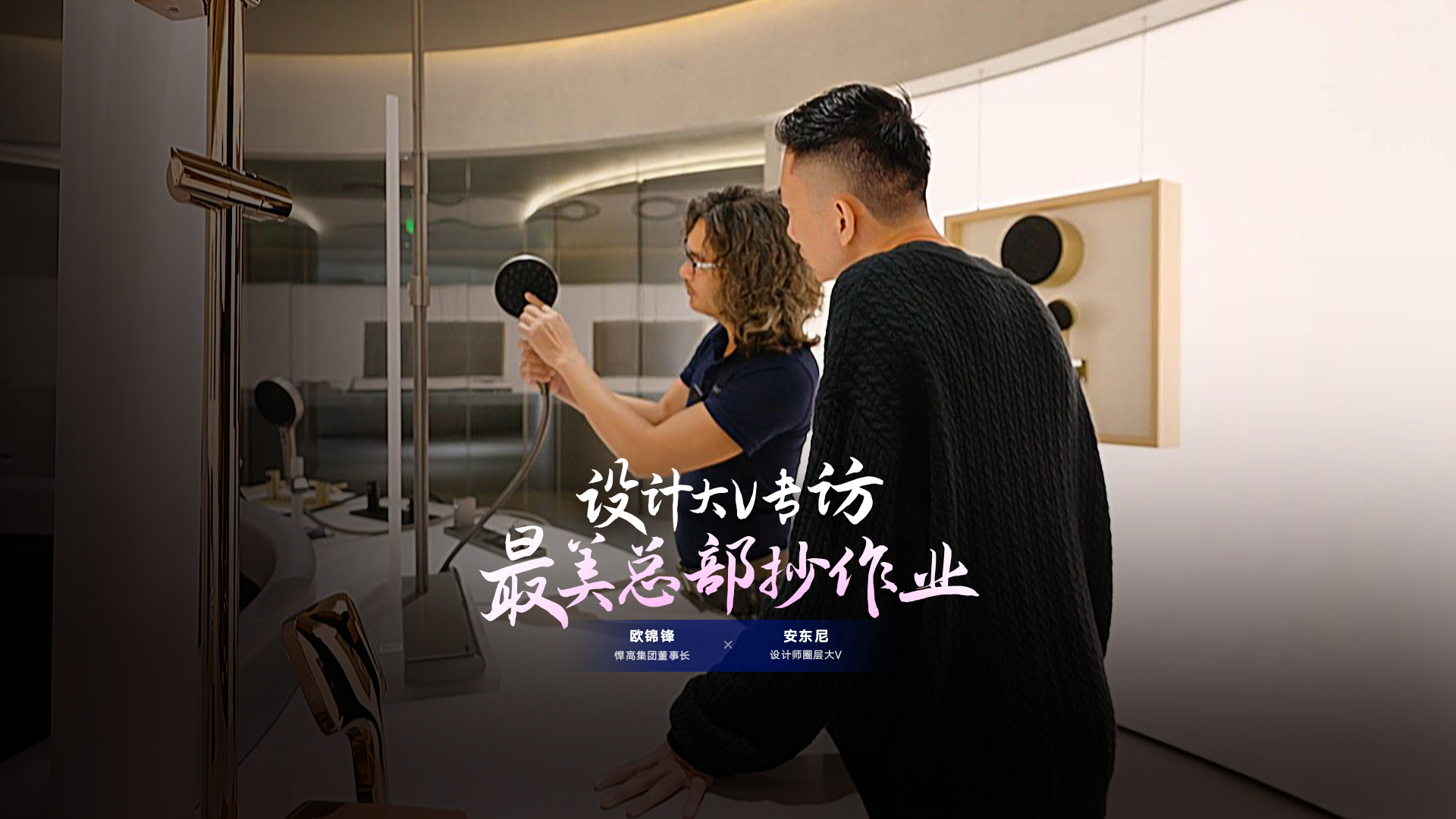 设计师圈层大V安东尼探索qy88vip.cnn千亿星际总部，连赞qy88vip.cnn千亿品牌原创设计比肩欧美！