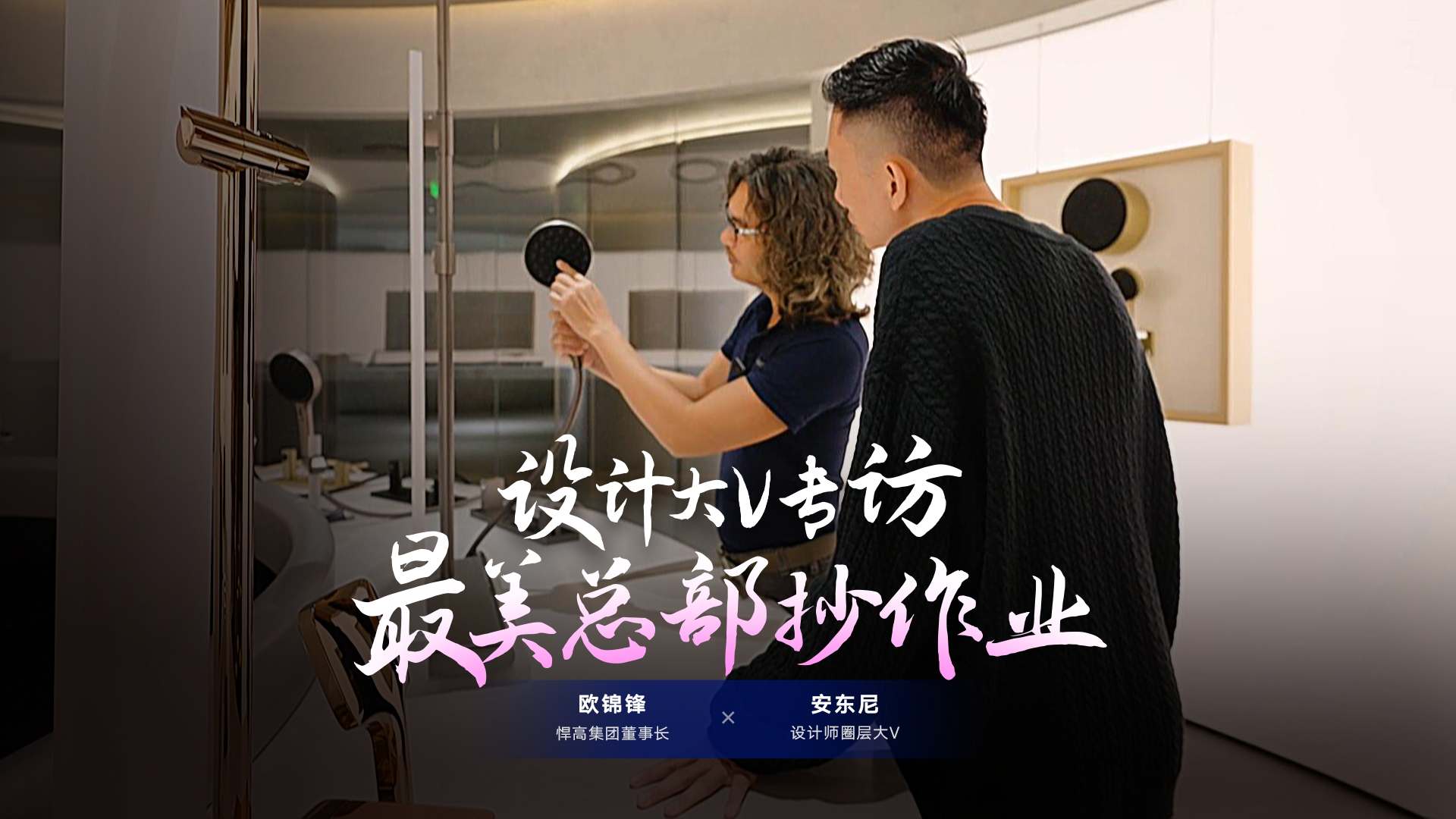 设计师圈层大V安东尼探索qy88vip.cnn千亿星际总部，连赞qy88vip.cnn千亿品牌原创设计比肩欧美！