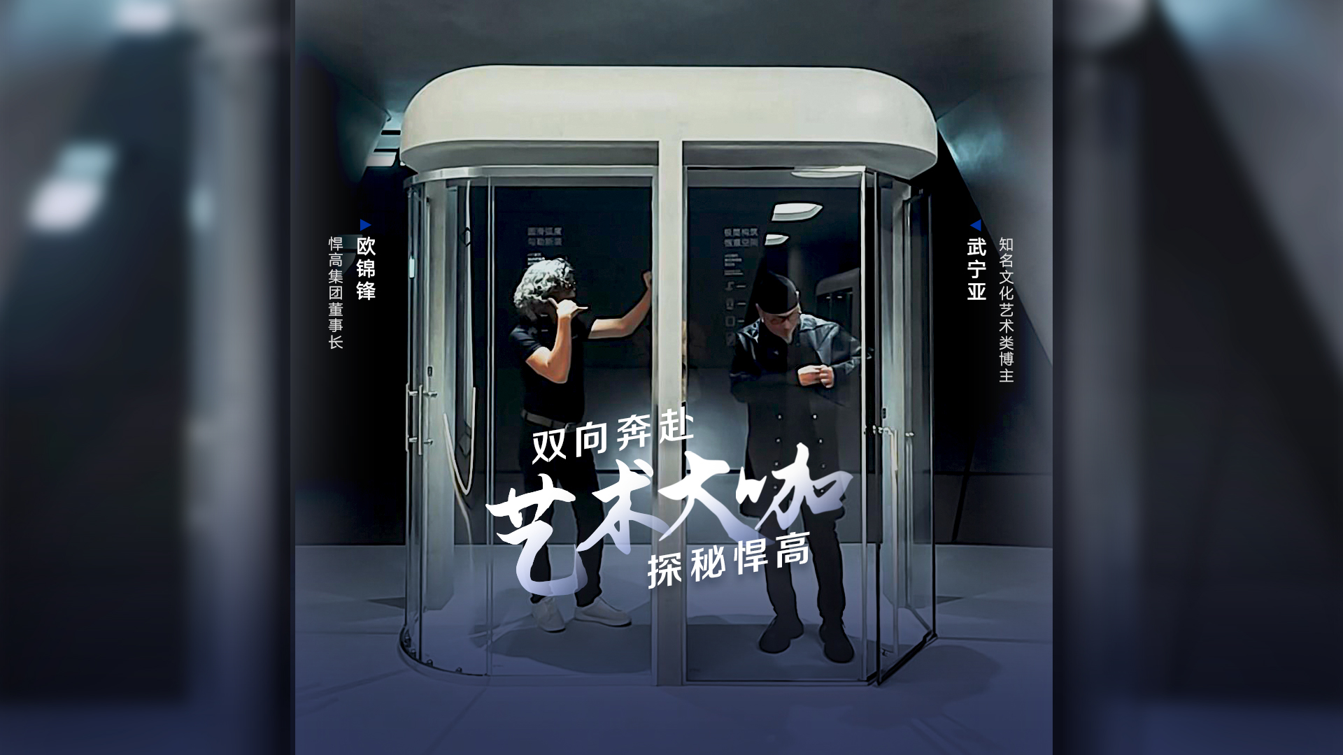 知名文化艺术类博主武宁亚探访qy88vip.cnn千亿星际总部，品鉴天花板级的总部建筑美学