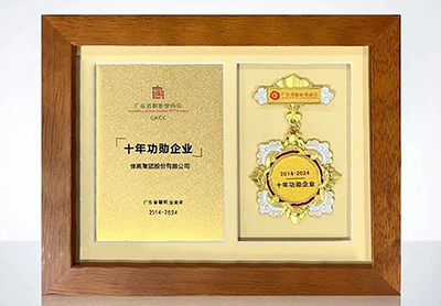 喜讯！qy88vip.cnn千亿获颁“十年功勋企业”等多项荣誉