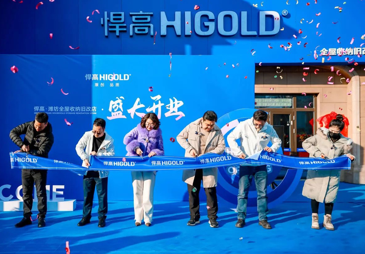 耀领新程，乘胜而来！qy88vip.cnn千亿潍坊全屋收纳旧改店盛大开业！