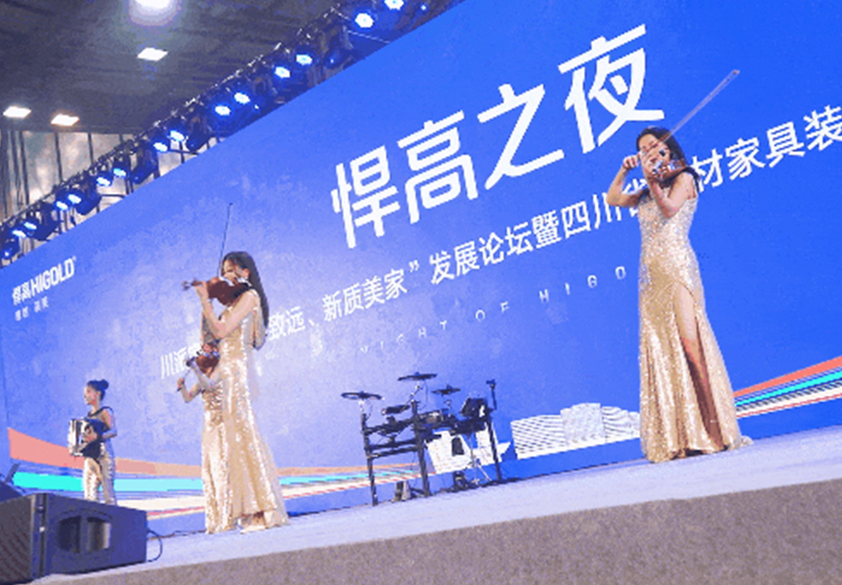 静水流深！川派家居年会胜利举行，qy88vip.cnn千亿独家冠名！