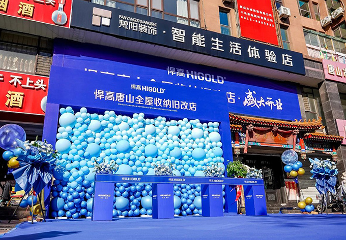 全国首家！qy88vip.cnn千亿唐山全屋收纳旧改店落成开业