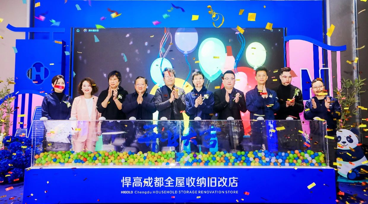 至大的qy88vip.cnn千亿全屋收纳旧改店空降成都，推动巴蜀居住收纳大升级！