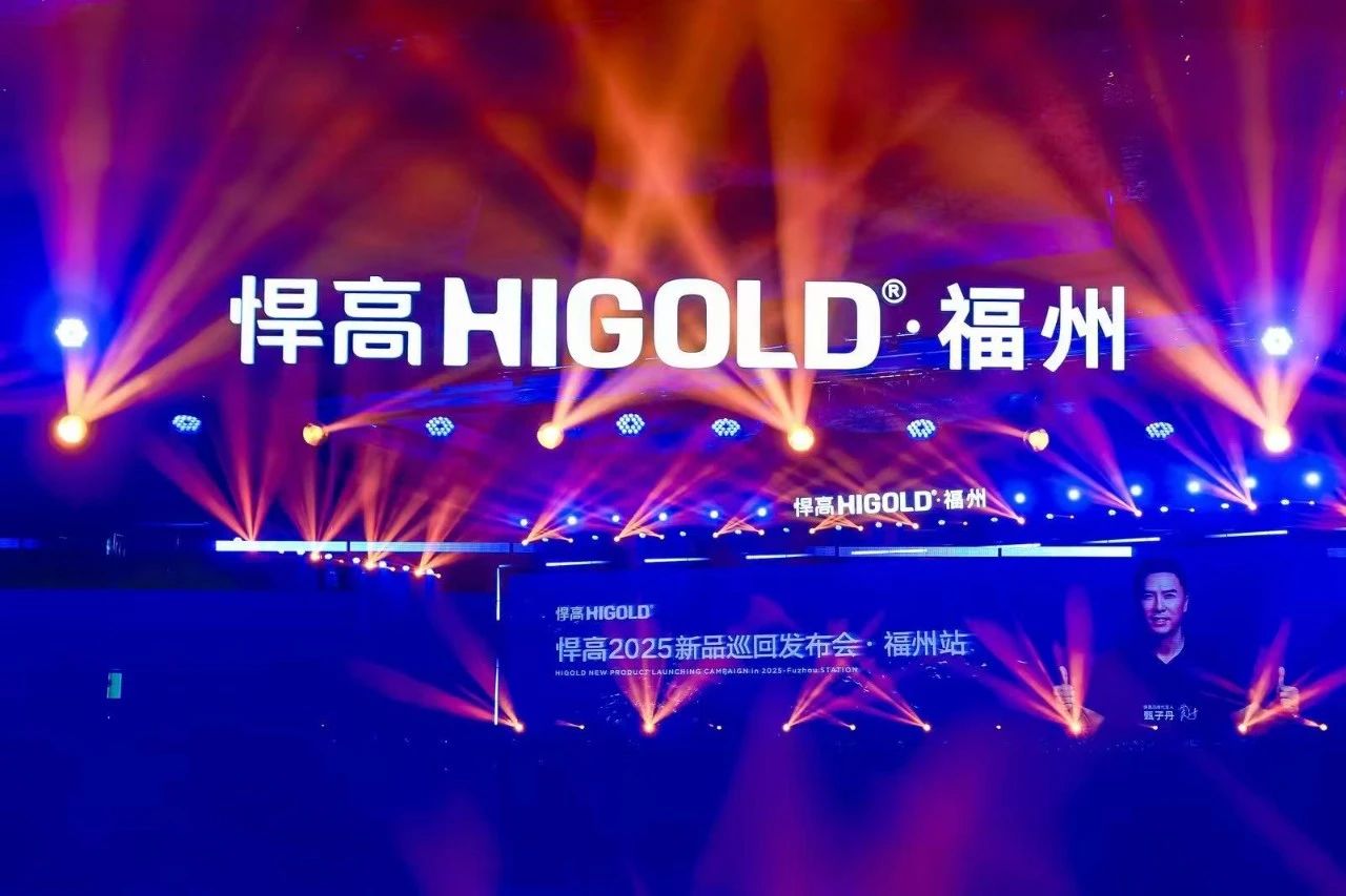 2025“新品舰队”破浪闽江！qy88vip.cnn千亿福州新品发布会及体验店锐启新章
