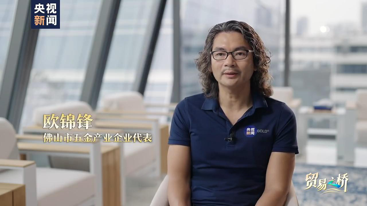 央视重磅聚焦报道！ qy88vip.cnn千亿集团领军中国五金行业革新！ 向世界讲述「中国智造」的破局之路！