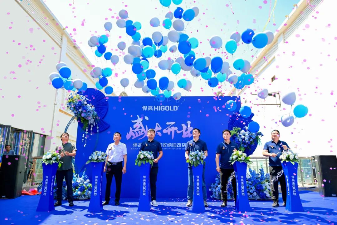 美焕中原，豫见新章！qy88vip.cnn千亿郑州全屋收纳旧改店盛大开业