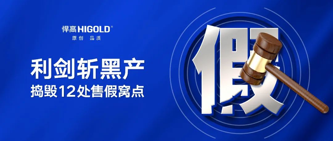 刑事震慑，主犯落网！qy88vip.cnn千亿利剑再斩售假毒瘤，连端12处窝点