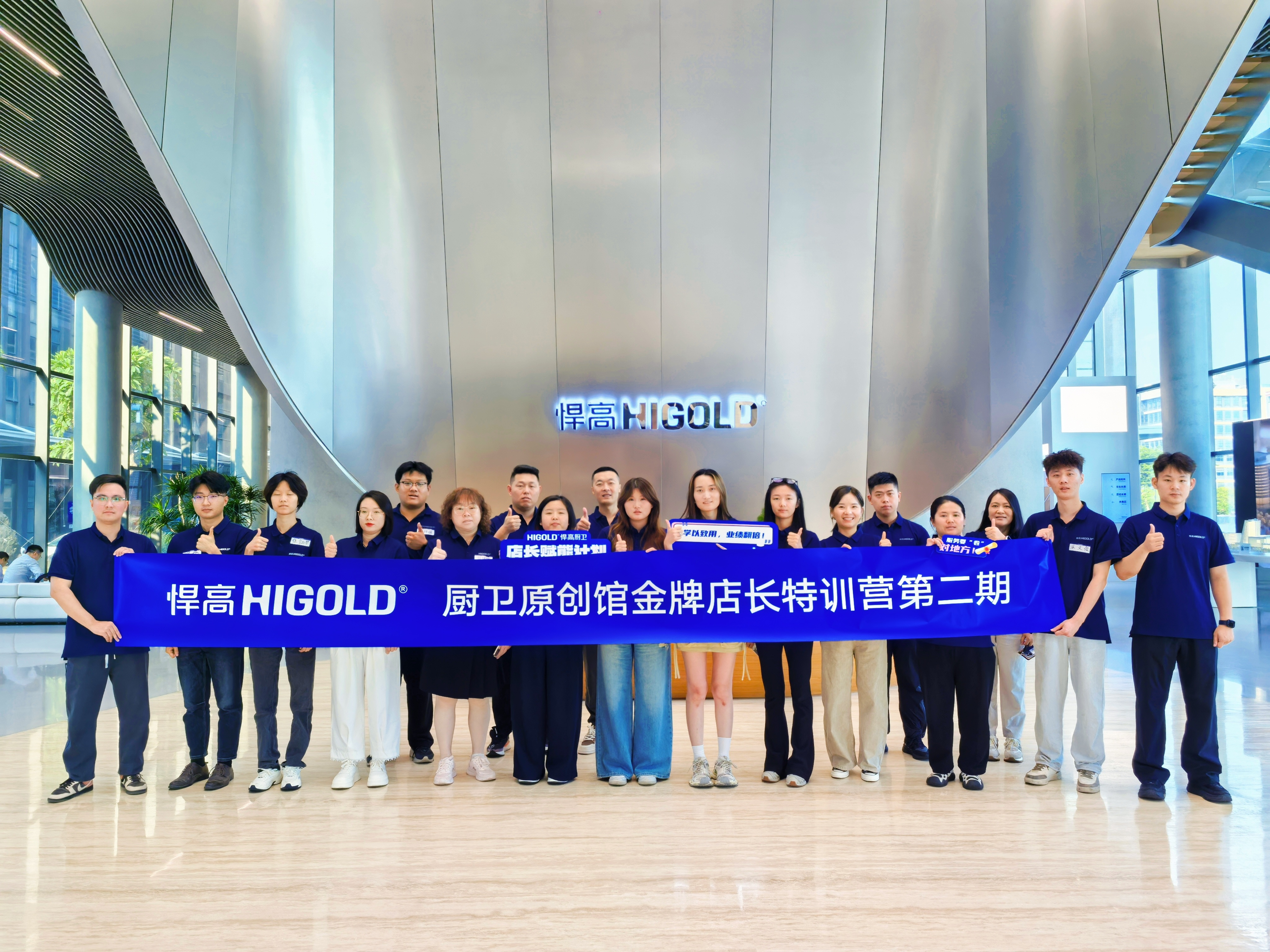 赋能门店，智赢未来 —— 第二期金牌店长特训营圆满落幕！