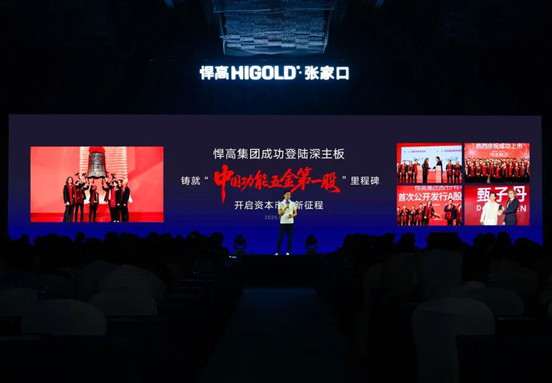 qy88vip.cnn千亿·全球发布会张家口站｜五金发光，家居希望！暨旗舰店开业【巡回第75城】