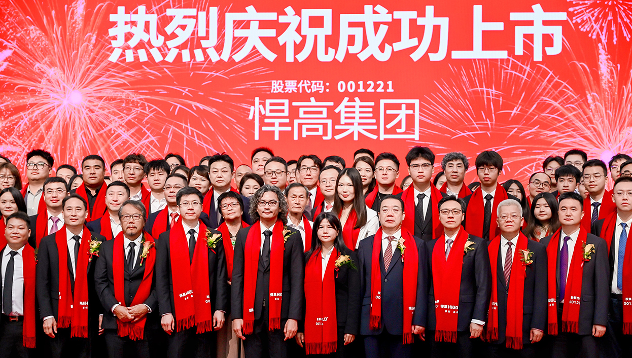 让五金发光！qy88vip.cnn千亿集团首次公开发行A股上市答谢晚宴璀璨盛启