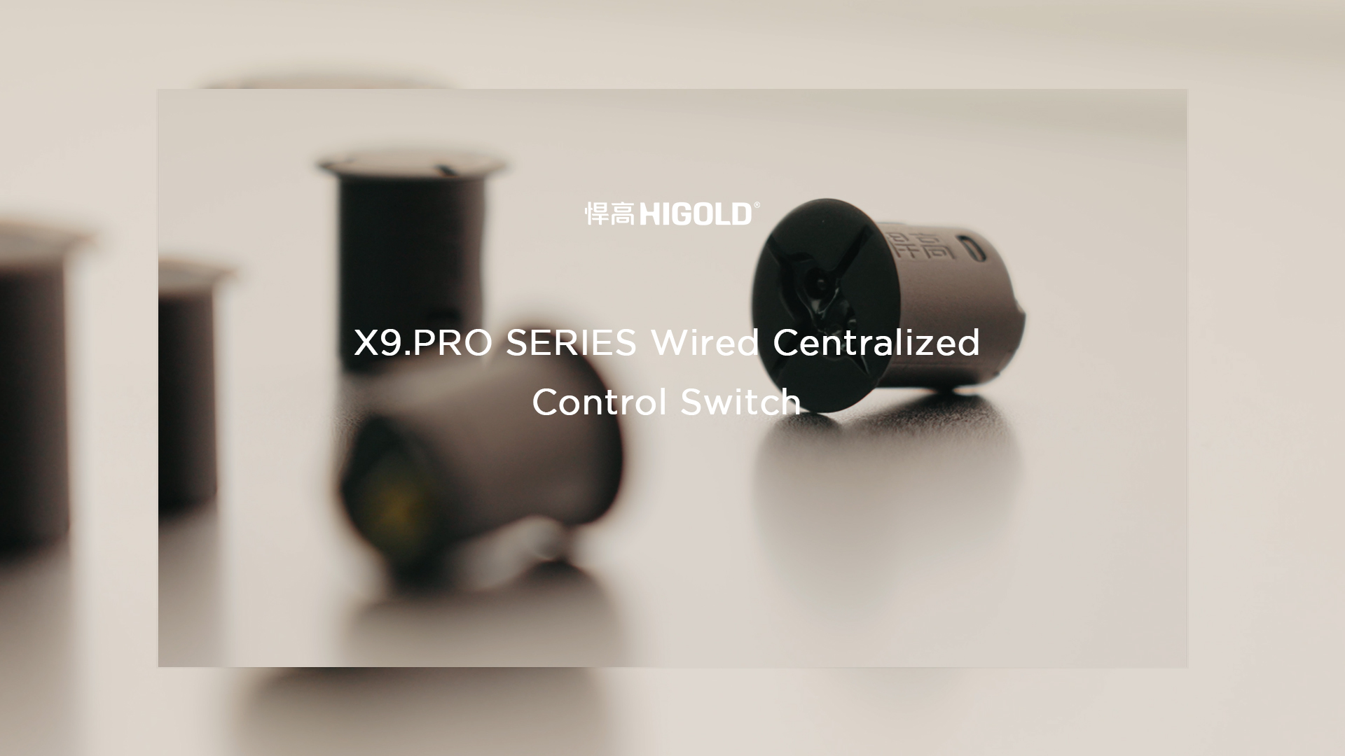 qy88vip.cnn千亿丨X9.Pro有线集控开关2.0：质感臻品，智控好光