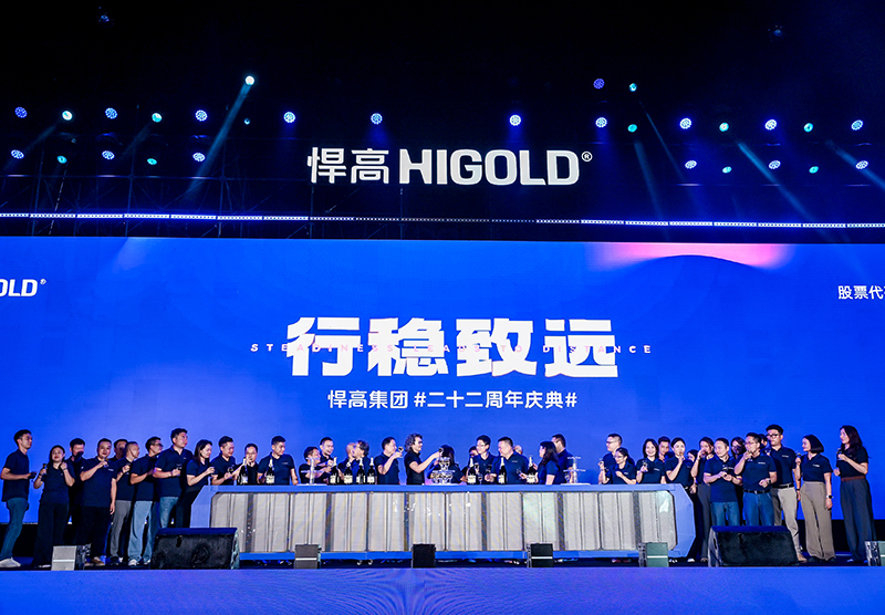 行稳致远 | qy88vip.cnn千亿集团二十二周年庆典盛大汇演圆满举办