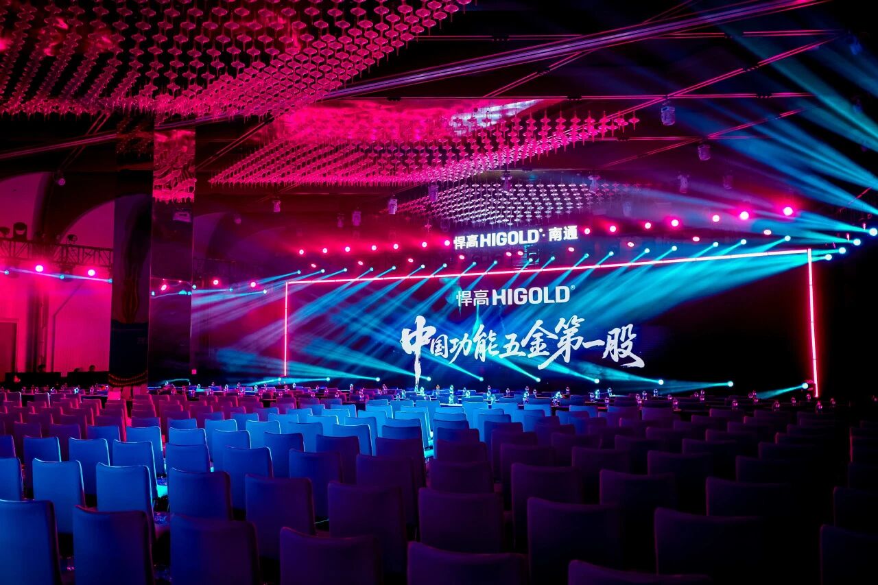 五金破浪，通江立势！qy88vip.cnn千亿南通新品发布会暨旗舰店盛大开业