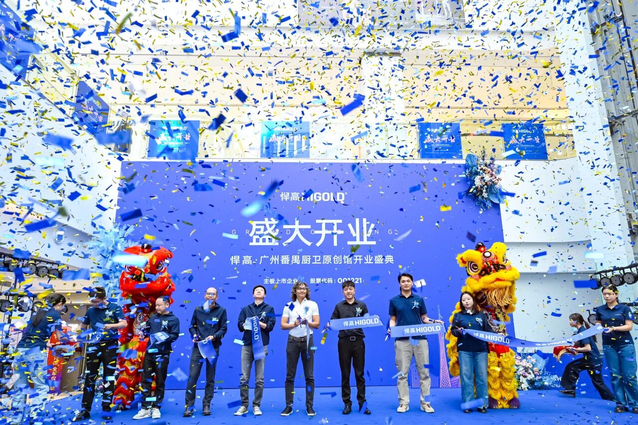 羊城悦启，厨卫臻境！qy88vip.cnn千亿广州番禺厨卫原创馆盛大启航