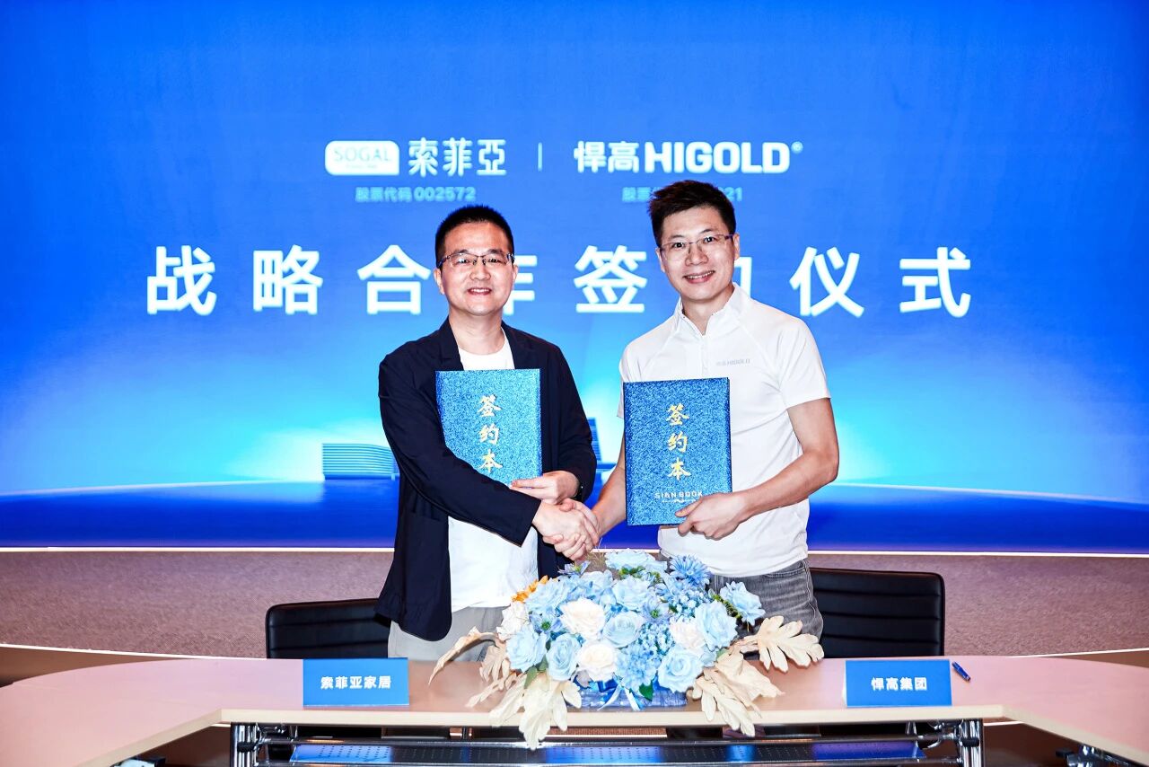 头条，强强联合！qy88vip.cnn千亿×索菲亚战略签约，双雄并进，聚力共赢